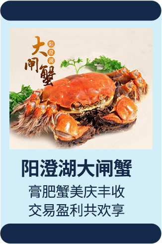 crab