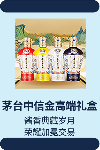 maotai giftbox