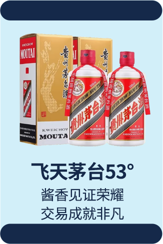 maotai